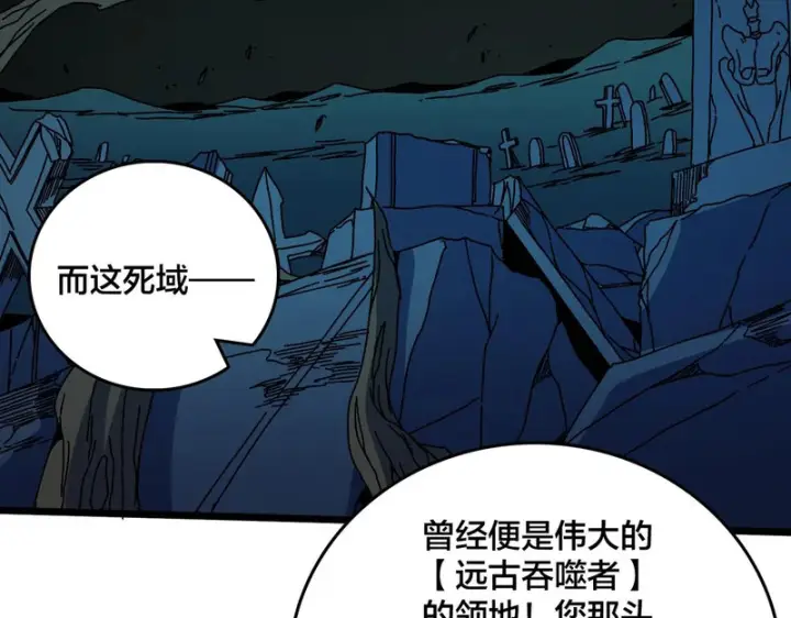 《开局兼任黑龙boss，我无敌了》第97话 狩猎神祇之刃图19