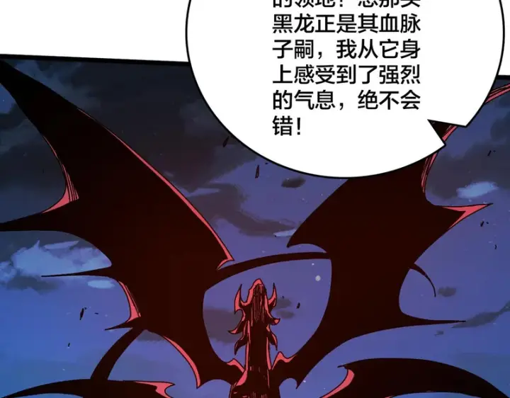《开局兼任黑龙boss，我无敌了》第97话 狩猎神祇之刃图20