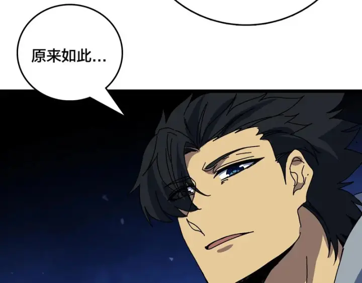 《开局兼任黑龙boss，我无敌了》第97话 狩猎神祇之刃图27