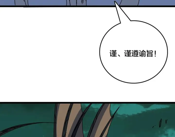 《开局兼任黑龙boss，我无敌了》第97话 狩猎神祇之刃图33