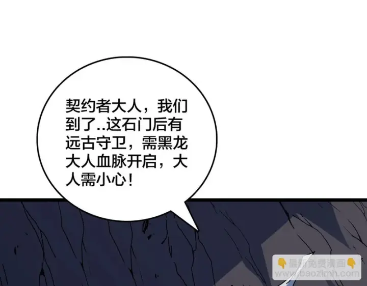 《开局兼任黑龙boss，我无敌了》第97话 狩猎神祇之刃图37
