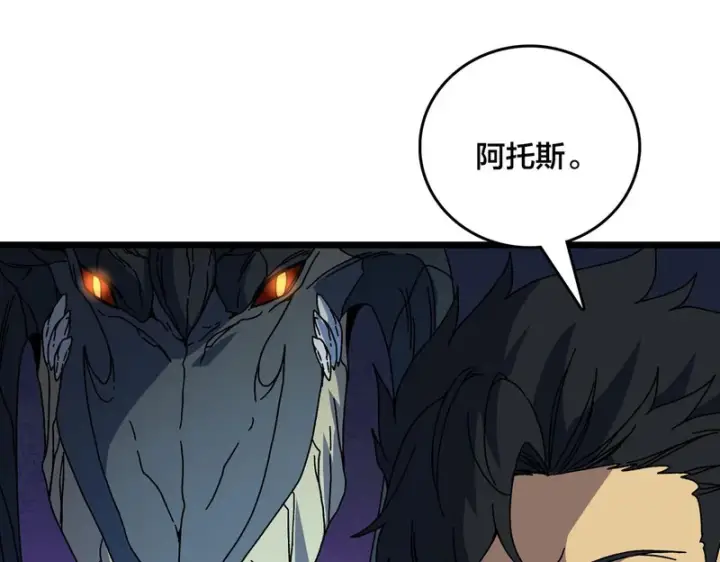 《开局兼任黑龙boss，我无敌了》第97话 狩猎神祇之刃图41