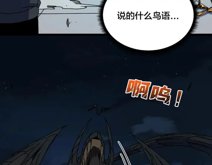 《开局兼任黑龙boss，我无敌了》第97话 狩猎神祇之刃图5