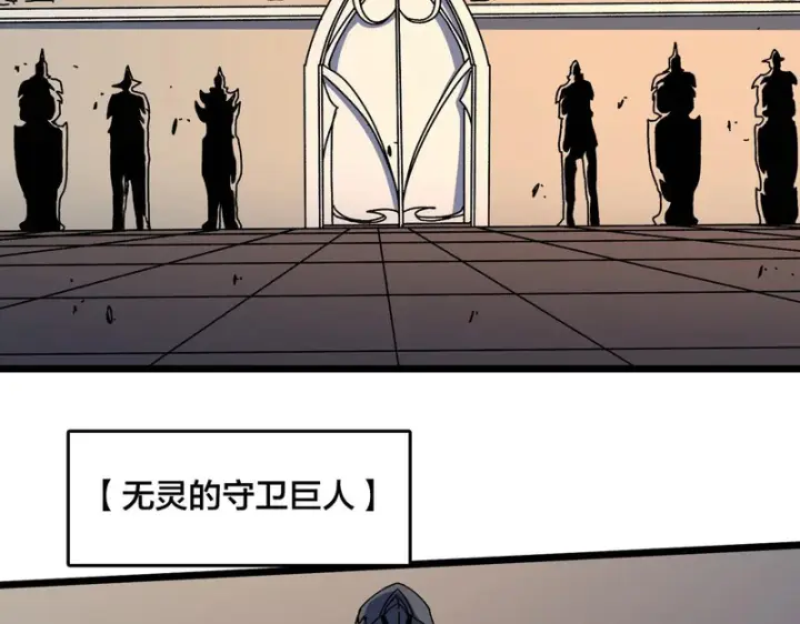 《开局兼任黑龙boss，我无敌了》第97话 狩猎神祇之刃图51
