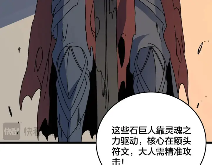《开局兼任黑龙boss，我无敌了》第97话 狩猎神祇之刃图53