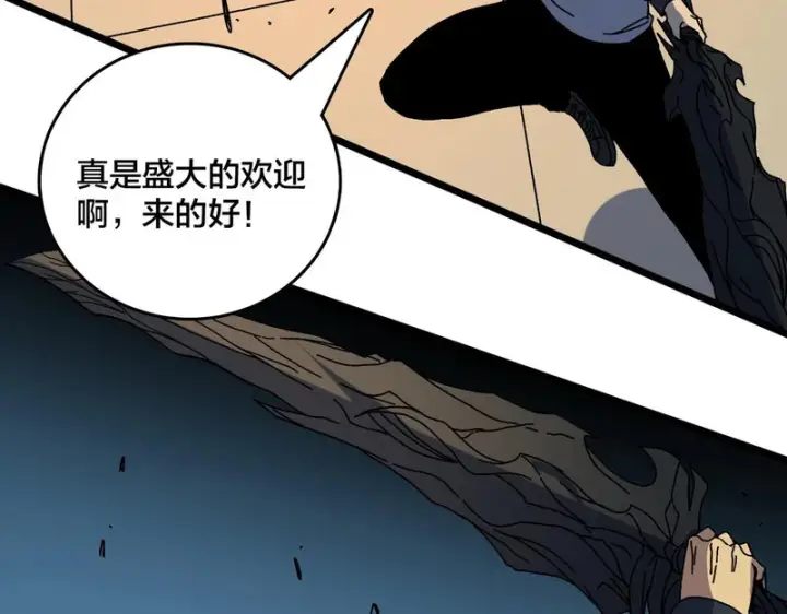 《开局兼任黑龙boss，我无敌了》第97话 狩猎神祇之刃图68