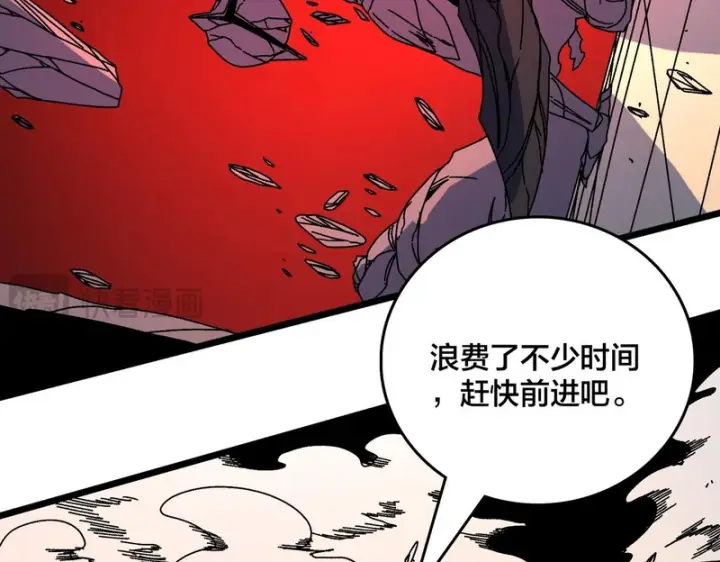 《开局兼任黑龙boss，我无敌了》第97话 狩猎神祇之刃图72