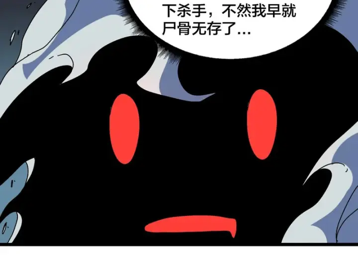 《开局兼任黑龙boss，我无敌了》第97话 狩猎神祇之刃图75