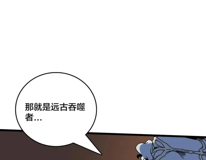 《开局兼任黑龙boss，我无敌了》第97话 狩猎神祇之刃图76
