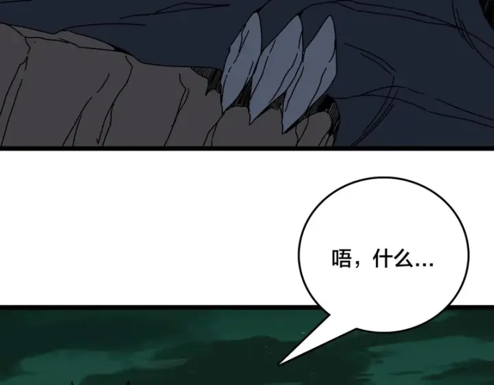 《开局兼任黑龙boss，我无敌了》第97话 狩猎神祇之刃图9