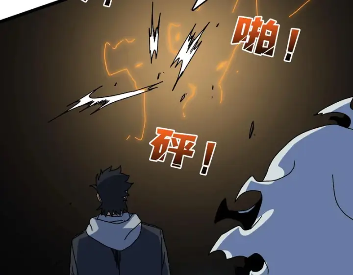 《开局兼任黑龙boss，我无敌了》第97话 狩猎神祇之刃图93