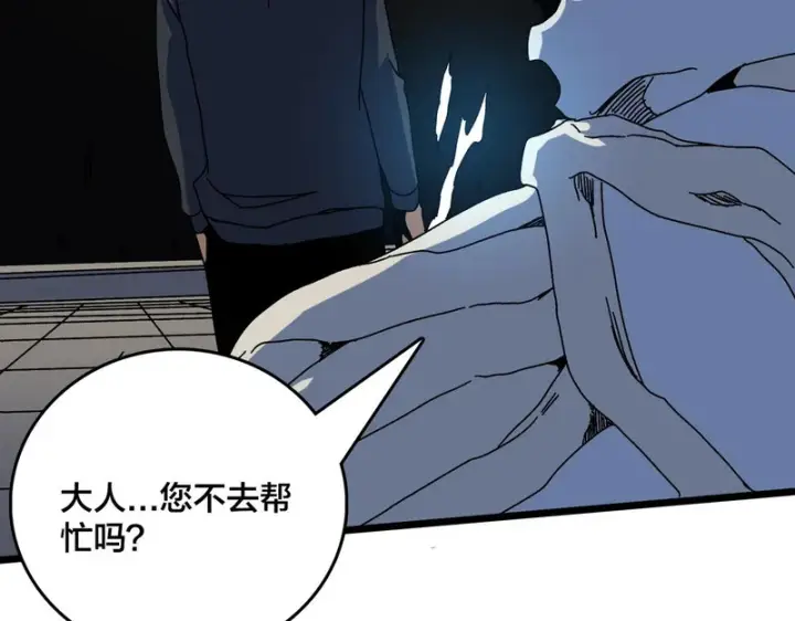 《开局兼任黑龙boss，我无敌了》第97话 狩猎神祇之刃图94