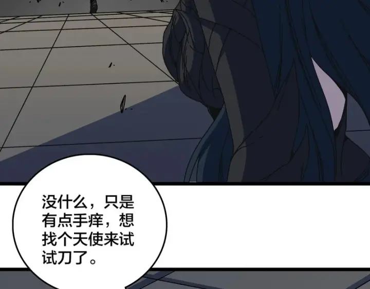 《开局兼任黑龙boss，我无敌了》第98话 天使降临图110