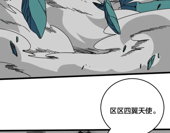 《开局兼任黑龙boss，我无敌了》第98话 天使降临图26