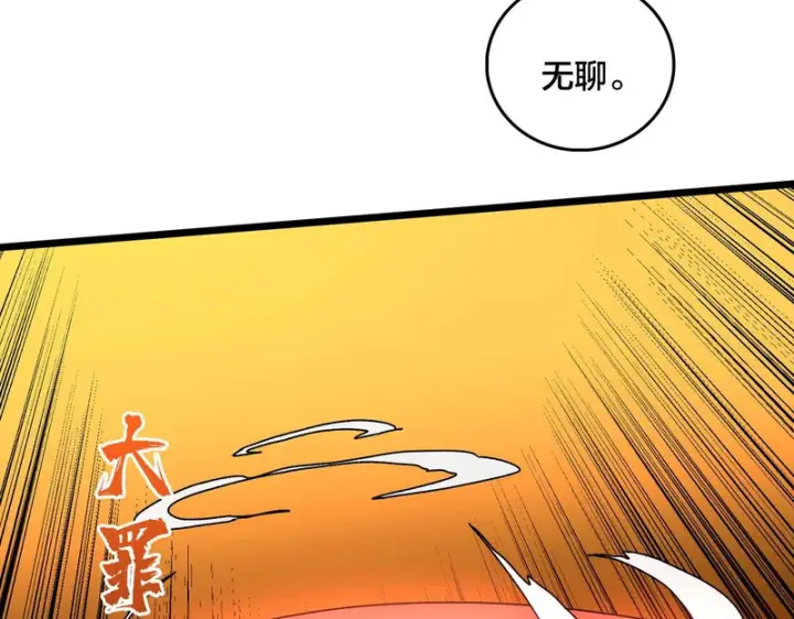 《开局兼任黑龙boss，我无敌了》第98话 天使降临图55
