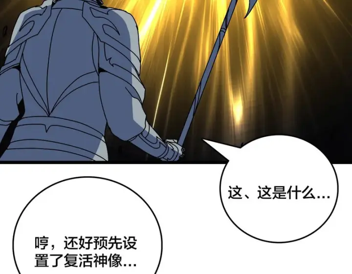 《开局兼任黑龙boss，我无敌了》第98话 天使降临图62