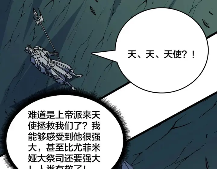 《开局兼任黑龙boss，我无敌了》第98话 天使降临图65