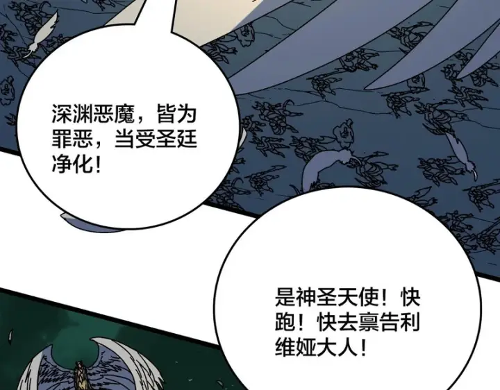 《开局兼任黑龙boss，我无敌了》第98话 天使降临图7