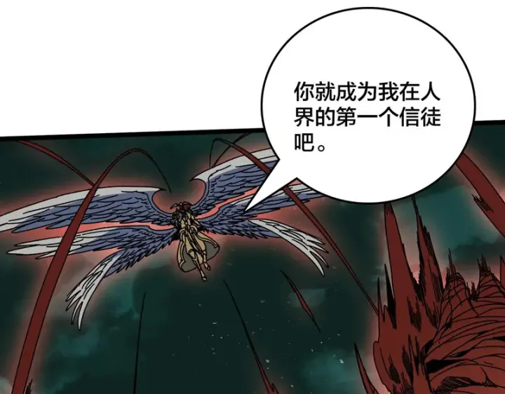 《开局兼任黑龙boss，我无敌了》第98话 天使降临图80