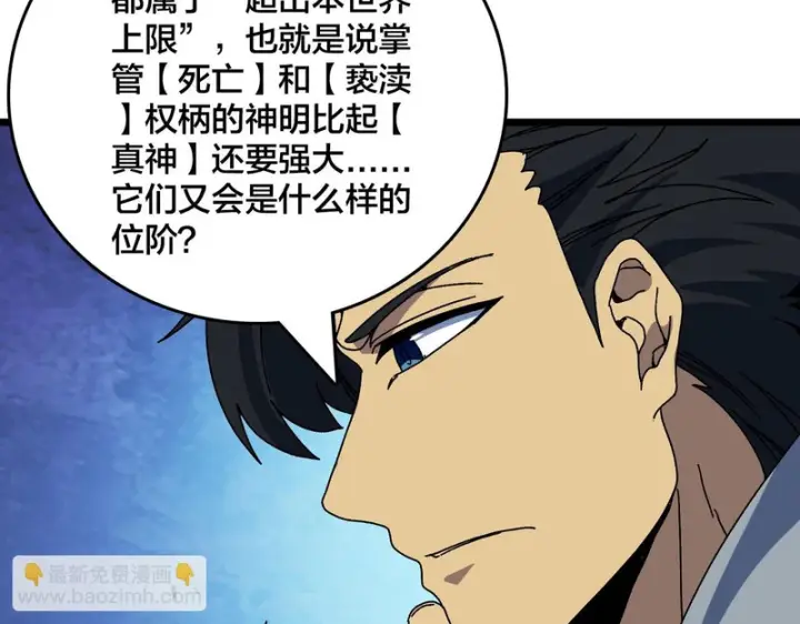 《开局兼任黑龙boss，我无敌了》第98话 天使降临图96