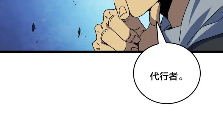 《开局兼任黑龙boss，我无敌了》第98话 天使降临图97