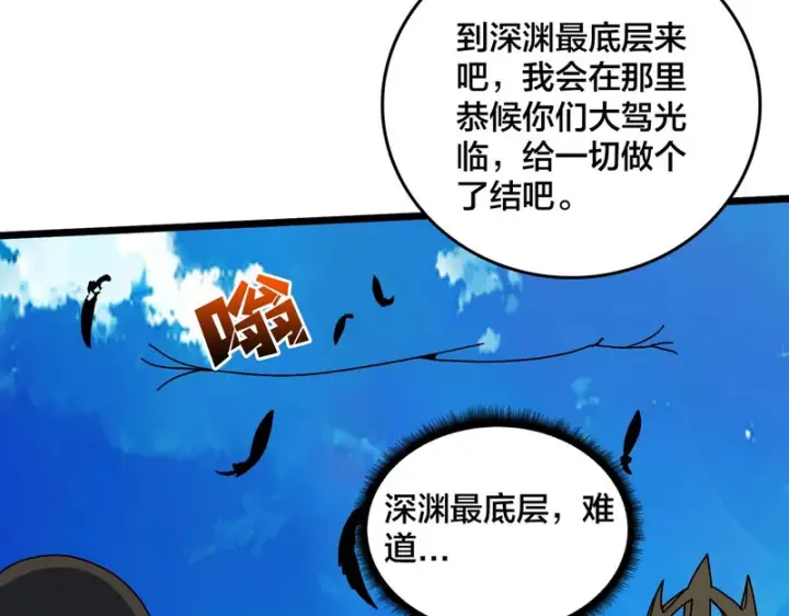 《开局兼任黑龙boss，我无敌了》第99话 命定之死图116