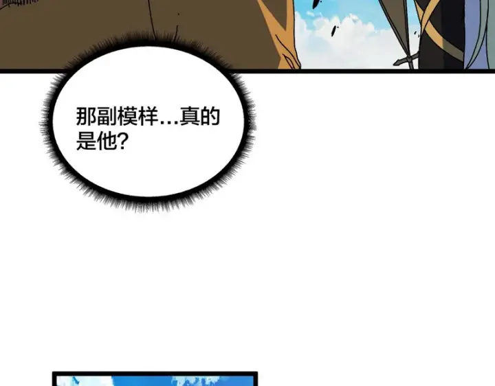 《开局兼任黑龙boss，我无敌了》第99话 命定之死图118