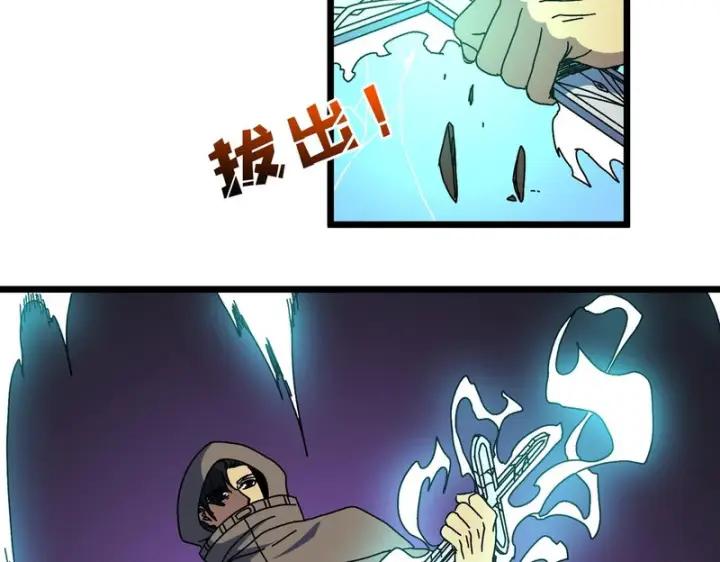 《开局兼任黑龙boss，我无敌了》第99话 命定之死图120