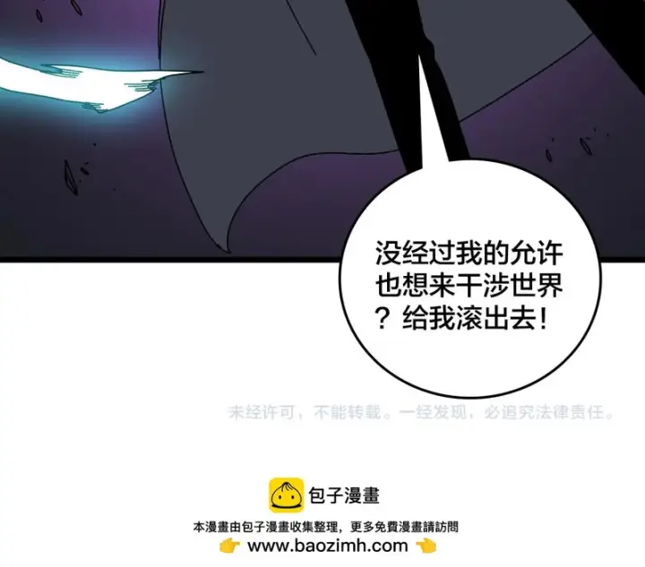 《开局兼任黑龙boss，我无敌了》第99话 命定之死图122