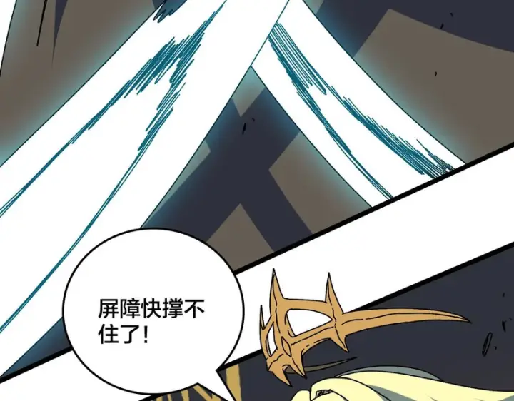《开局兼任黑龙boss，我无敌了》第99话 命定之死图14