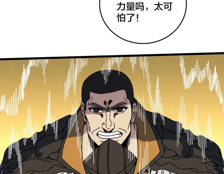 《开局兼任黑龙boss，我无敌了》第99话 命定之死图17
