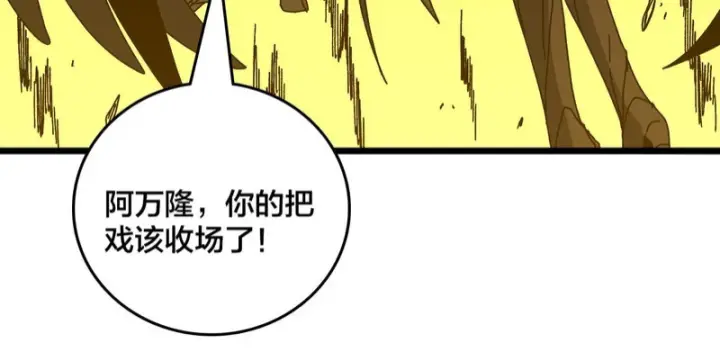 《开局兼任黑龙boss，我无敌了》第99话 命定之死图43