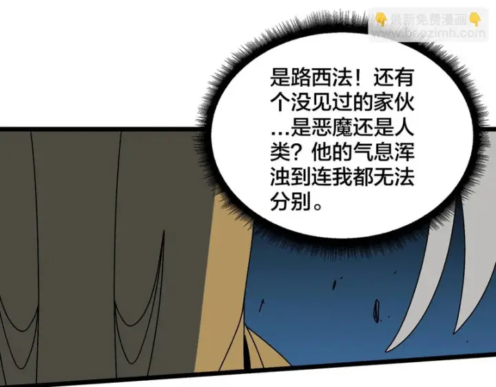 《开局兼任黑龙boss，我无敌了》第99话 命定之死图44