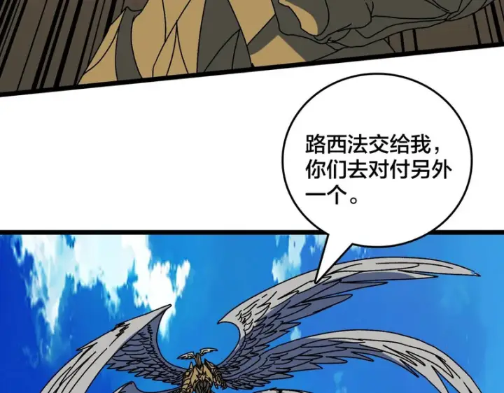 《开局兼任黑龙boss，我无敌了》第99话 命定之死图47