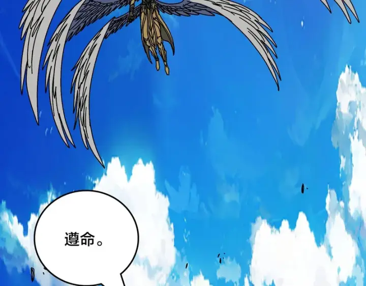 《开局兼任黑龙boss，我无敌了》第99话 命定之死图48