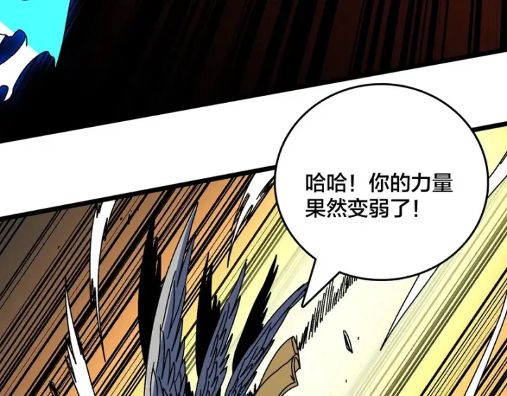 《开局兼任黑龙boss，我无敌了》第99话 命定之死图54
