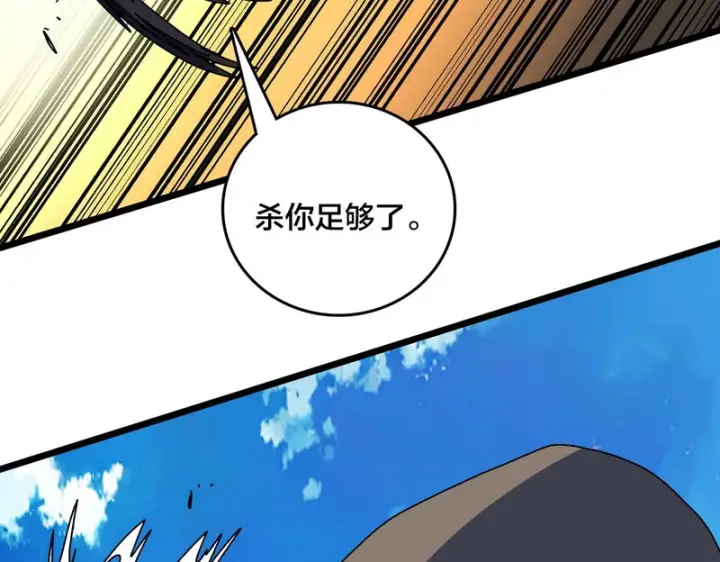 《开局兼任黑龙boss，我无敌了》第99话 命定之死图56