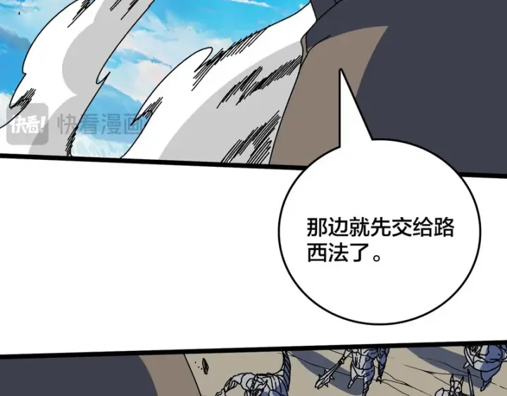 《开局兼任黑龙boss，我无敌了》第99话 命定之死图58