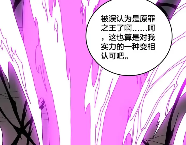 《开局兼任黑龙boss，我无敌了》第99话 命定之死图72