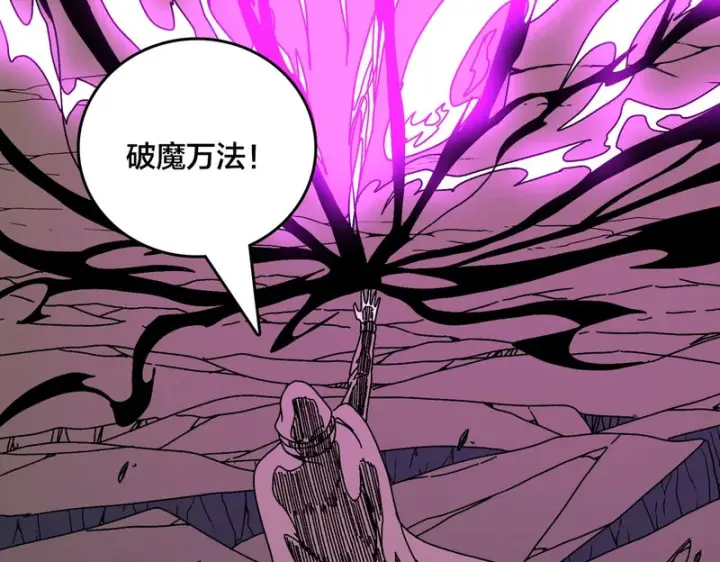 《开局兼任黑龙boss，我无敌了》第99话 命定之死图74