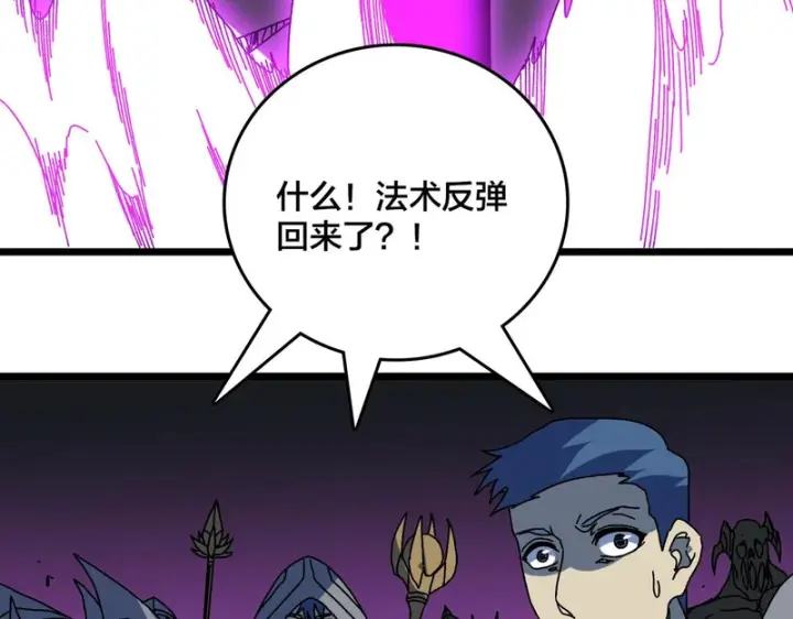 《开局兼任黑龙boss，我无敌了》第99话 命定之死图76
