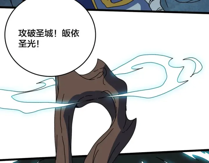 《开局兼任黑龙boss，我无敌了》第99话 命定之死图8
