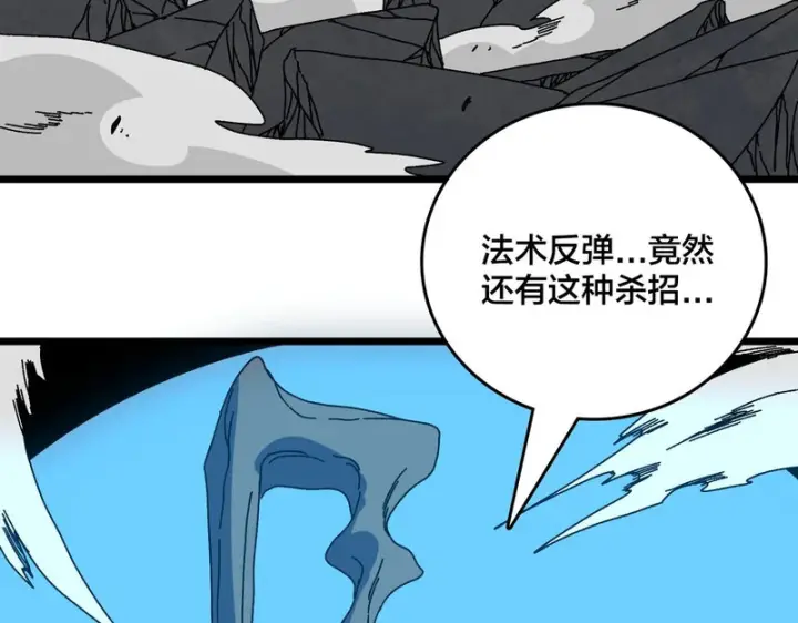 《开局兼任黑龙boss，我无敌了》第99话 命定之死图81