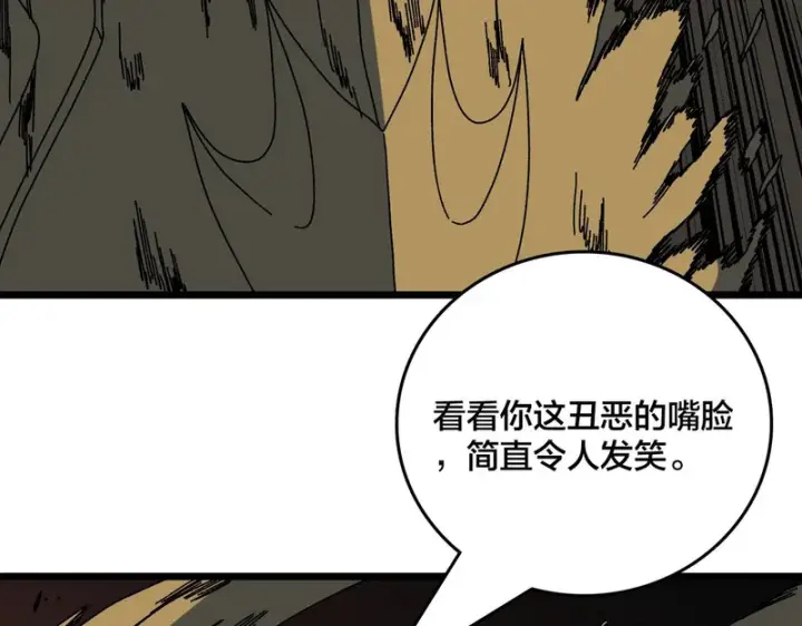 《开局兼任黑龙boss，我无敌了》第99话 命定之死图93
