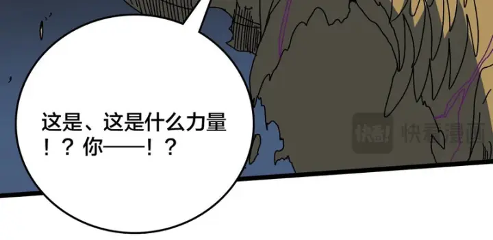 《开局兼任黑龙boss，我无敌了》第99话 命定之死图99