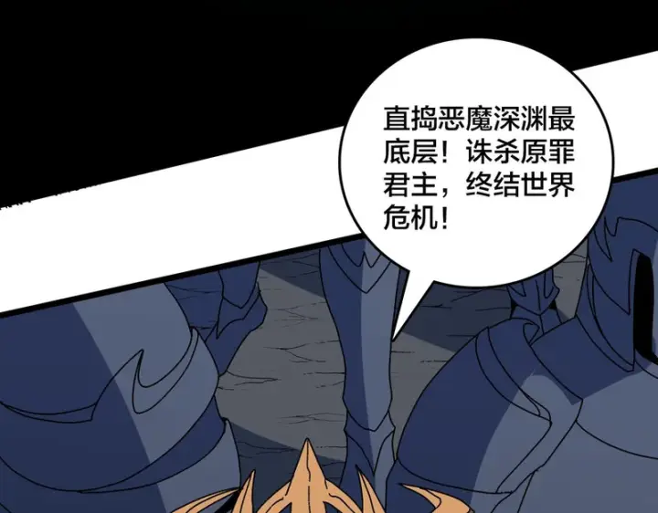 《开局兼任黑龙boss，我无敌了》第100话 神之试炼・真神降临图10