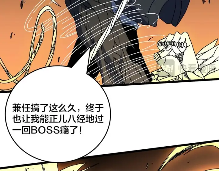 《开局兼任黑龙boss，我无敌了》第100话 神之试炼・真神降临图100