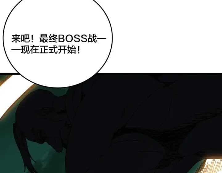 《开局兼任黑龙boss，我无敌了》第100话 神之试炼・真神降临图105