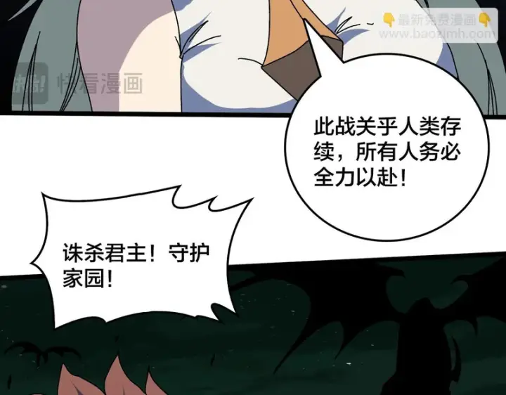 《开局兼任黑龙boss，我无敌了》第100话 神之试炼・真神降临图12