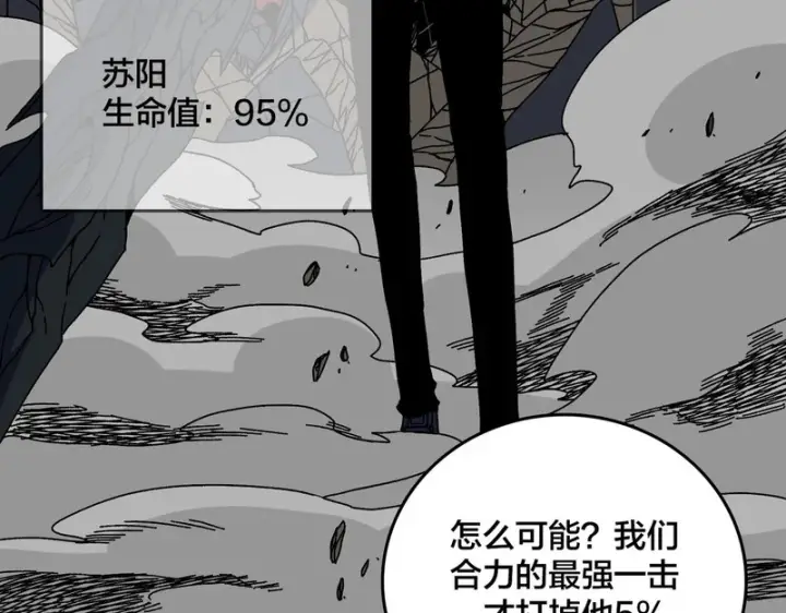 《开局兼任黑龙boss，我无敌了》第100话 神之试炼・真神降临图126